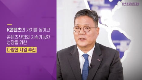콘진원, 수요자 중심 ‘2021 지원사업 설명회’ 온라인 개최