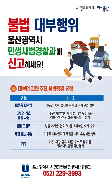 (제공=울산시)