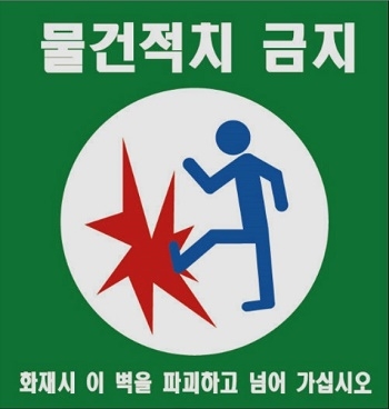 (사진제공=의령소방서)