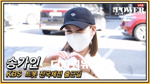 송가인, KBS 트롯전국체전 출근길