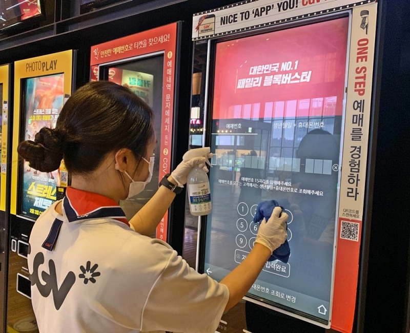 센트온, 살균소독제 ‘호클러’로 전국 CGV 영화관 소독