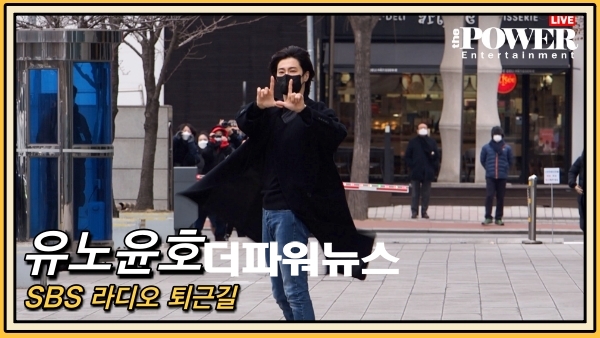 유노윤호, SBS 라디오 퇴근길