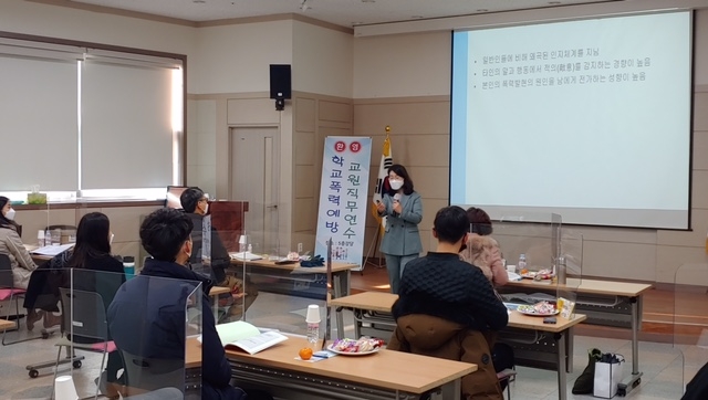 학교폭력예방 교원직무연수.(사진제공=전주청소년꿈키움센터)