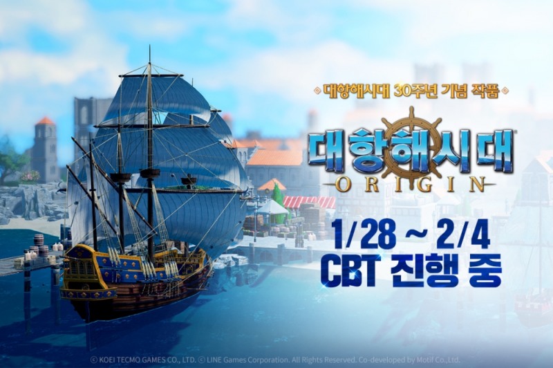 라인게임즈, ‘대항해시대 오리진’ CBT 시작