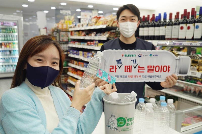 세븐일레븐, 페트병 올바르게 버리기 ‘라떼는 말이야’ 캠페인 전개
