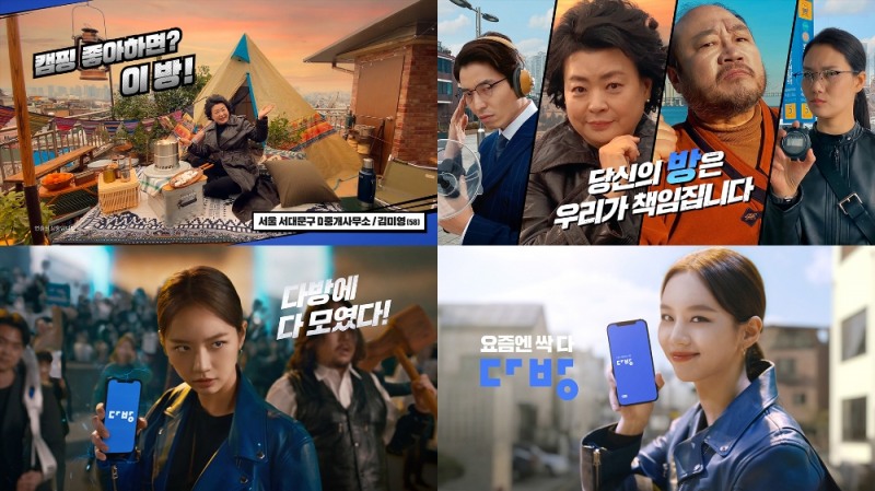 신규 TVC 캠페인 이미지.(사진=스테이션3)