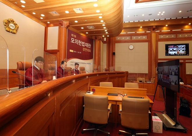 제7회 모의헌법재판 경연대회 모습.(사진제공=헌법재판소)