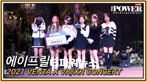 에이프릴, 2021 VENTA X VR/XR CONCERT 행사 현장