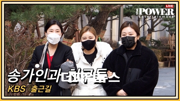송가인, KBS 조선팝어게인 출근길