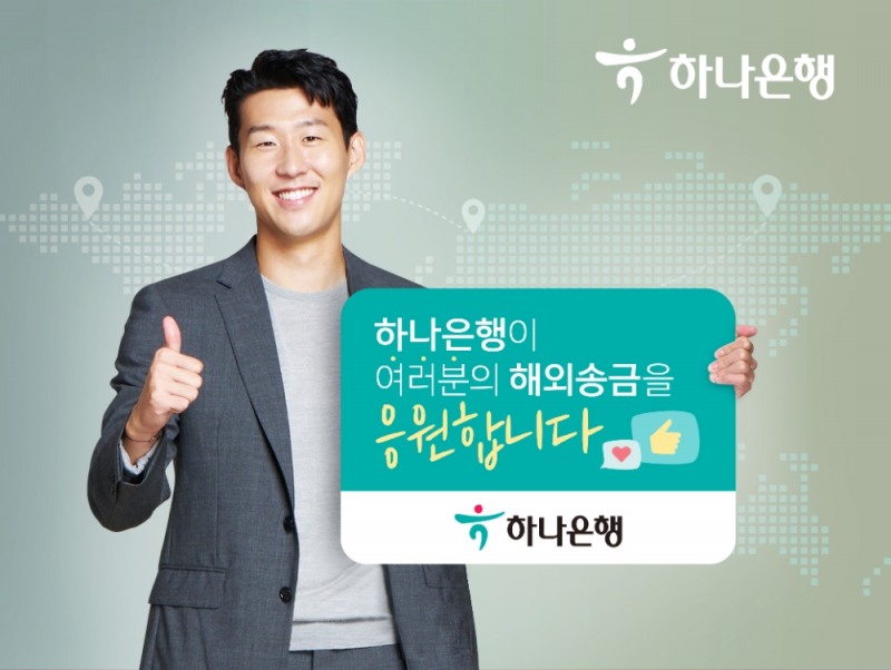 하나은행, 'Hana EZ로 해봤소?'해외송금 이벤트 실시
