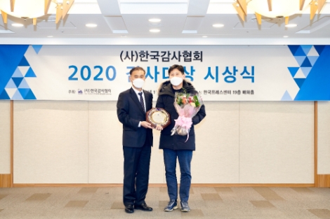 수자원공사, 내부감사 공공기관부문 ‘기관대상’ 수상