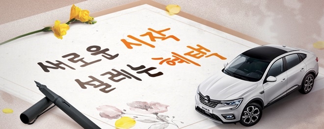 르노삼성차 홈페이지