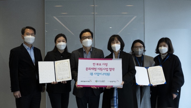 KT&G복지재단, 한부모 가족 지원 프로그램 ‘Stay with Stay’ 운영
