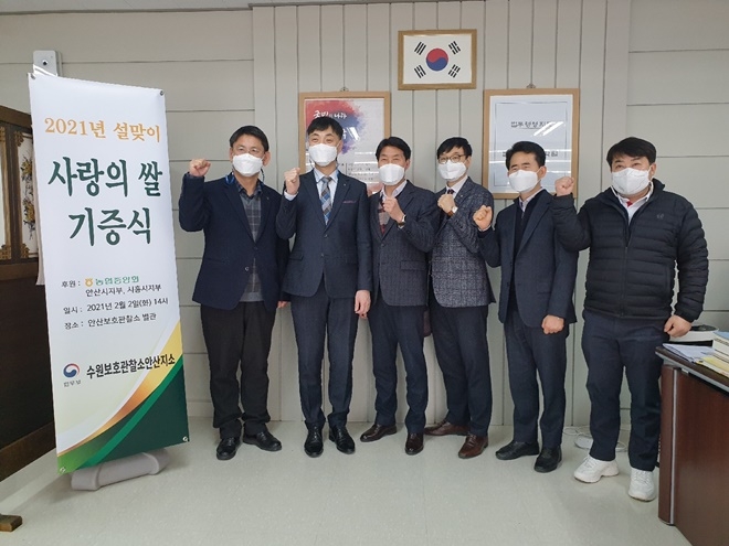 2월 2일 오후 2시 안산준법지원센터 별관서 열린 사랑의 쌀 기증식.(사진제공=안산준법지원센터)