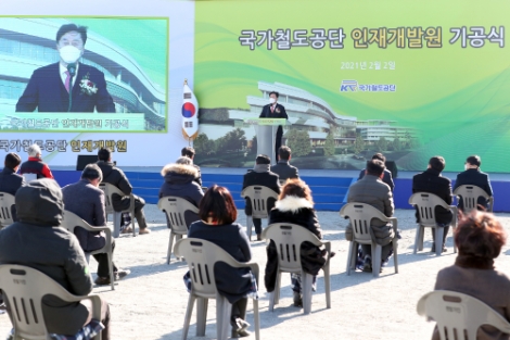 국가철도공단, 인재개발원 건립 본격 착수