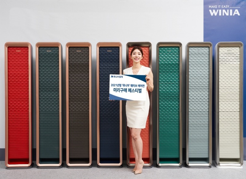 위니아딤채, 2021년형 위니아 에어컨 ‘미리구매 페스티벌’ 실시