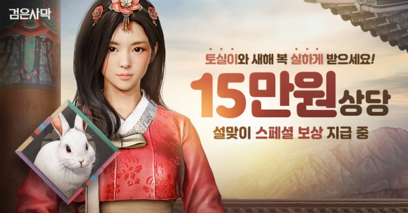 펄어비스 검은사막, ‘아르샤의 창’ 대회 개최