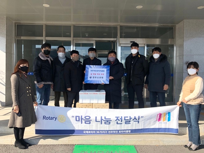 전주덕진로타리클럽이 3일 전주소년원에 떡국재료를 전달하고 기념촬영. (사진제공=전주소년원)
