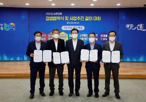 이재식 농협상호금융대표이사(가운데)와 집행간부들이 3일 서울시 중구 농협중앙회 본관에서 열린 '2021년 농협상호금융 경영협약식 및 사업추진 결의대회'에서 기념촬영을 하고 있다. 사진=농협상호금융