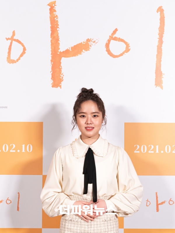김향기, 영화 아이 언론시사회 (사진제공 = 롯데엔터테인먼트)