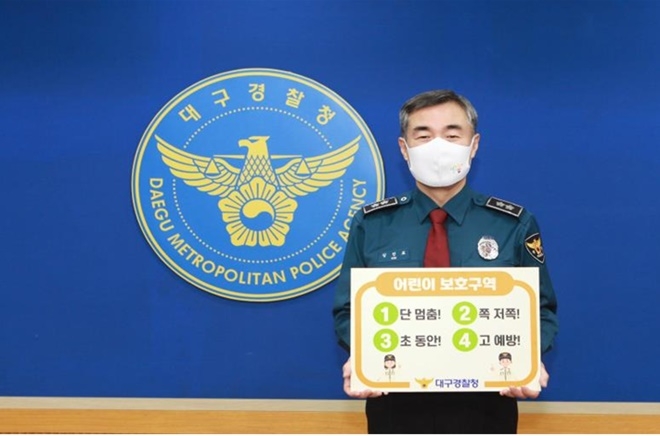 김진표 청장이 어린이 교통안전 릴레이 챌린지에 동참하고 있다.(사진제공=대구경찰청)