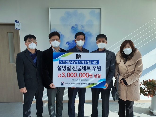 (사진제공=평택준법지원센터)