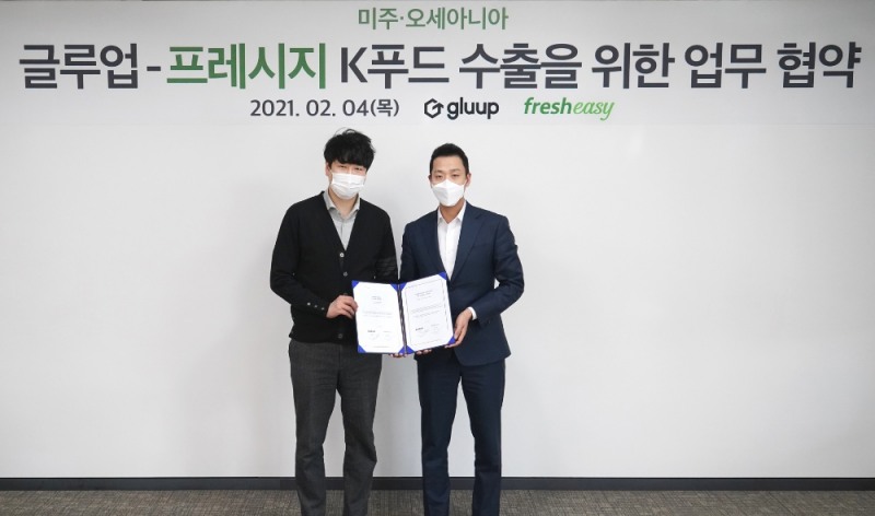 프레시지 ‘백년가게’ 밀키트 해외 수출