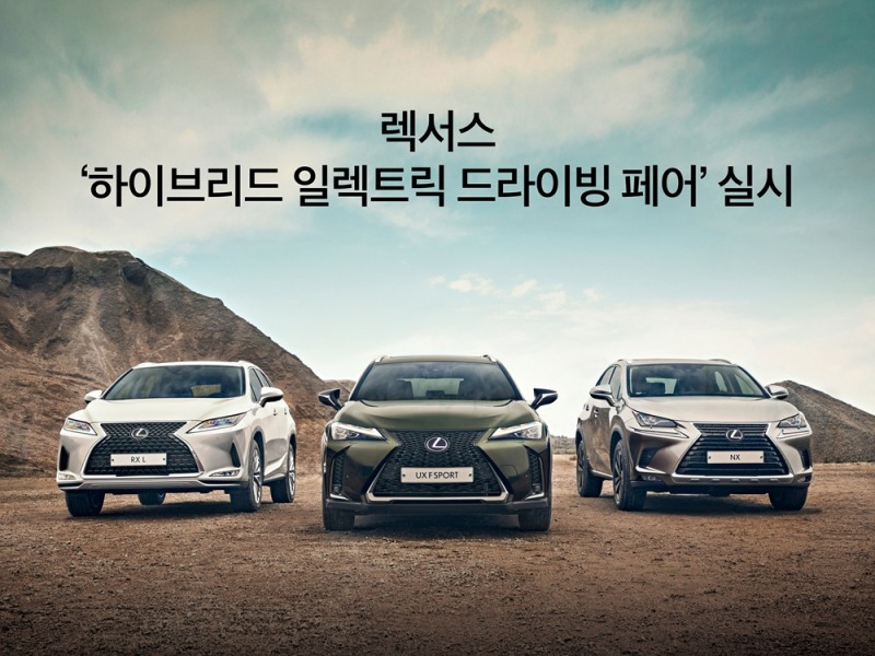 렉서스 시승행사 이미지.(사진=렉서스 코리아)