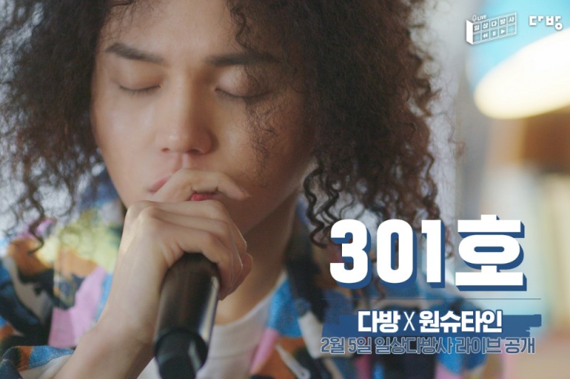 301호 이미지.(사진=다방)