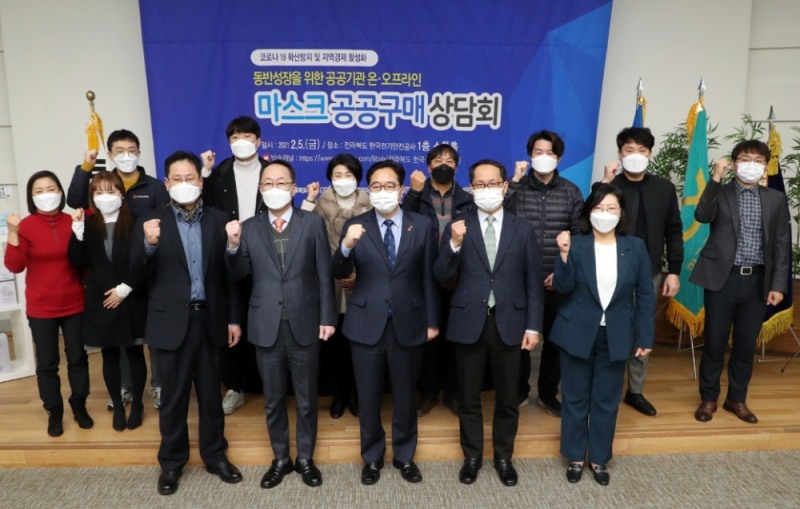 5일 열린 ‘온‧오프라인 마스크 공공구매 상담회’에서 참여기업 관계자가 제품을 설명하고 있다. (사진=LX)