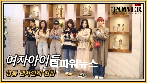 여자아이들, 영통 팬사인회 현장