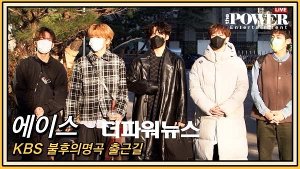 에이스, KBS 불후의명곡 출근길