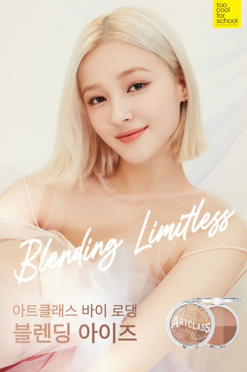 투쿨포스쿨, 전속모델 모모랜드와 함께한 화보 첫 공개