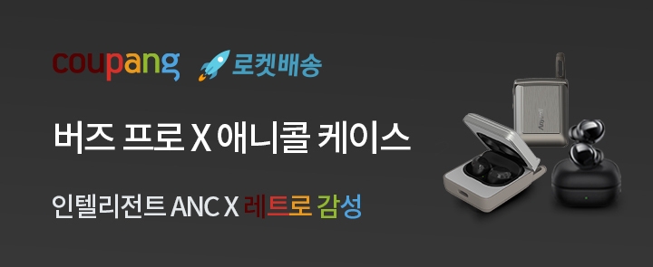 쿠팡, ‘갤럭시 버즈 프로’ 단독 프로모션 열어
