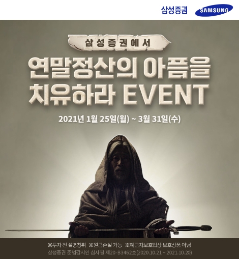 삼성증권, 내달 말까지 연금저축·IRP 이벤트 실시