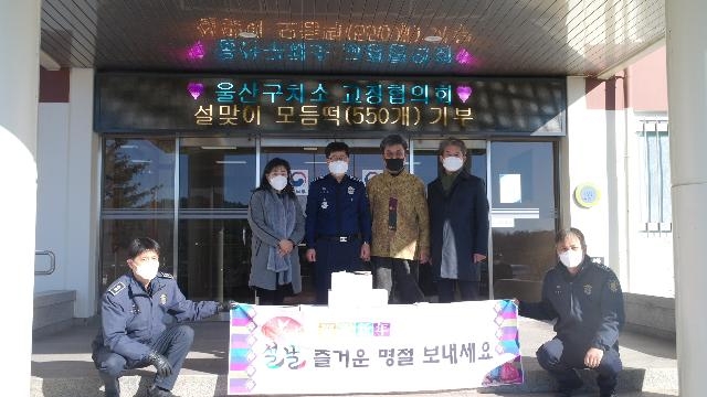 (사진제공=울산구치소)