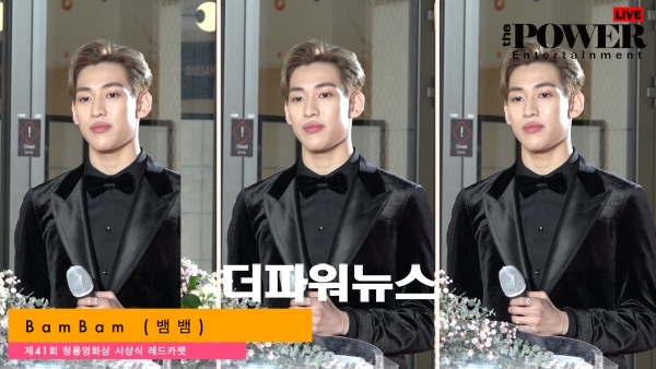 뱀뱀, 청룡영화상 레드카펫 현장