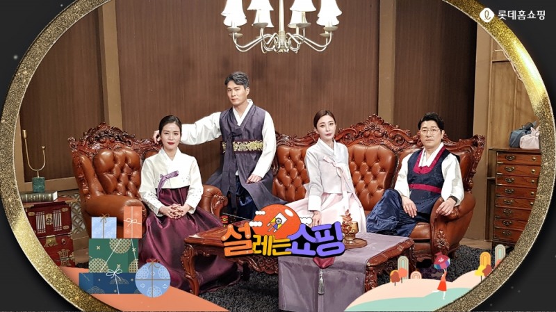 롯데홈쇼핑, '설레는 쇼핑' 특집전 진행