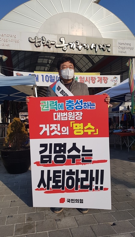 10일 울산 울주군 남창 옹기종기시장 앞에서 1인 시위를 하고 있는 서범수 국회의원.(사진제공=서범수의원실)