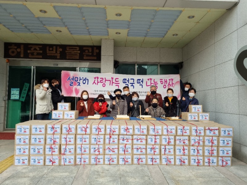 내일을여는멋진여성, 설맞이 사랑가득 떡국떡 나눔 행사