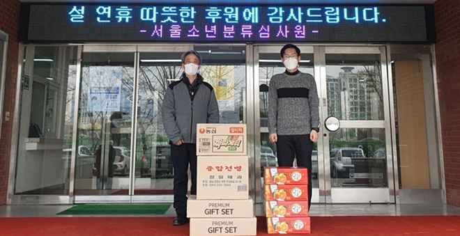 (사진제공=서울소년분류심사원)