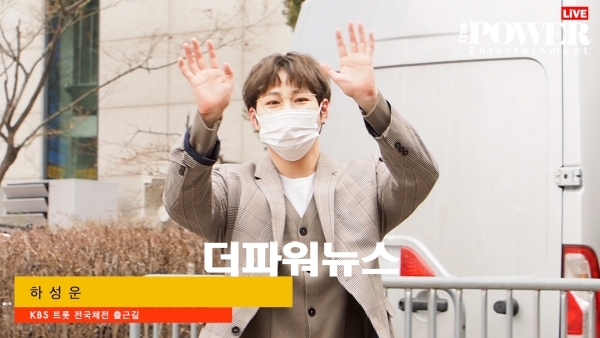 하성운, KBS 트롯 전국체전 출근길
