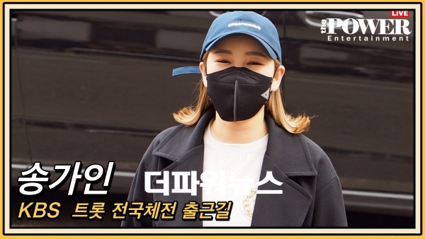 송가인, KBS 트롯 전국체전 출근길