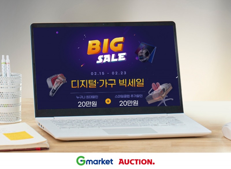 G마켓∙옥션, ‘디지털가구 빅세일’ 오픈