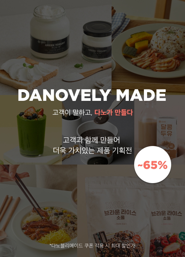 다노샵, ‘다노 자이언트 브라운라이스소울’ 출시