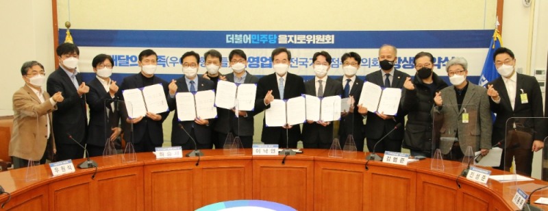 배민, 소상공인과 관련 상생협약식 진행