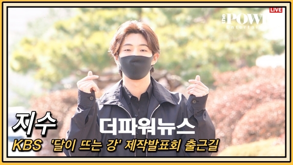 지수, KBS 드라마 제작발표회 출근길