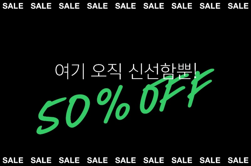 러쉬코리아, 2021 러쉬 프레쉬 세일 시작
