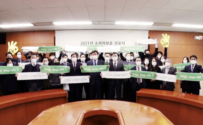 DB손해보험, New소비자시대 소비자보호헌장 선포