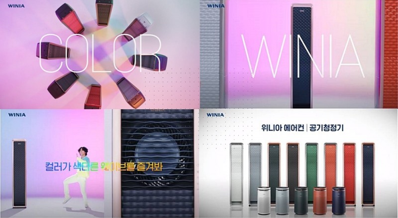 위니아딤채, 2021 위니아 웨이브 에어컨 컬러에디션 디지털 영상 공개